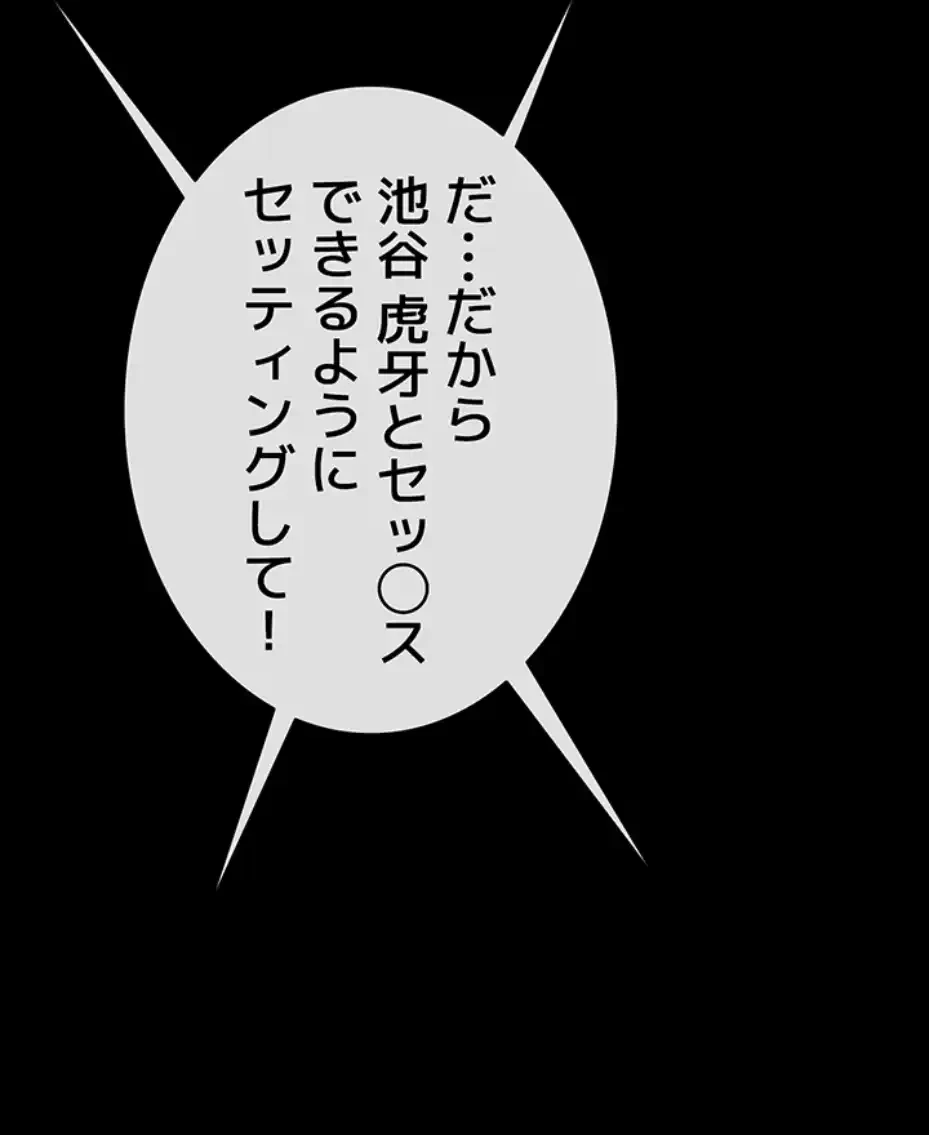 ザチートバッター 第74話 - 19