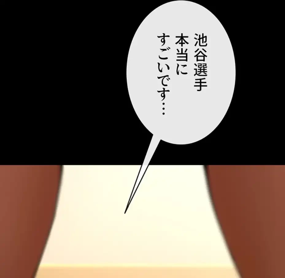 ザチートバッター 第74話 - 45