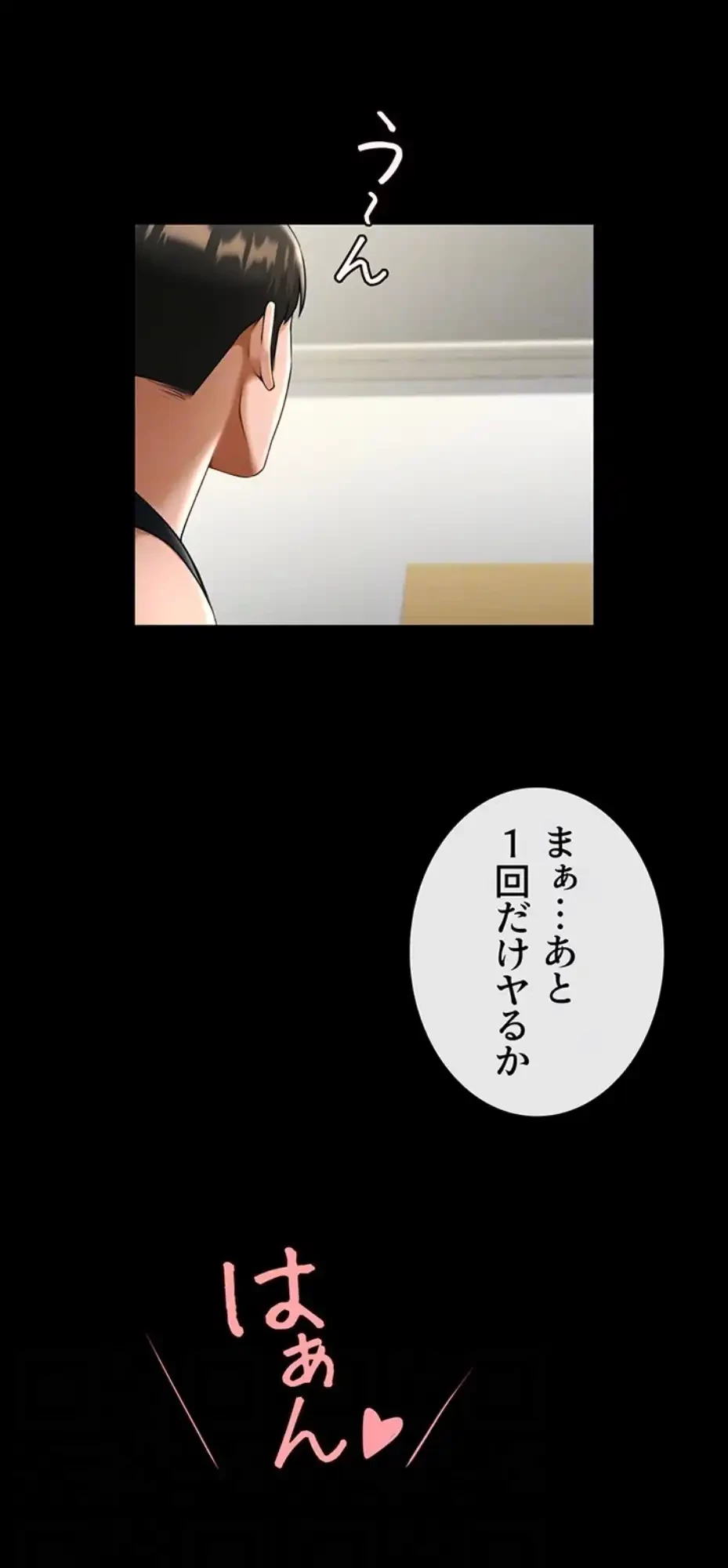 ザチートバッター 第74話 - 51