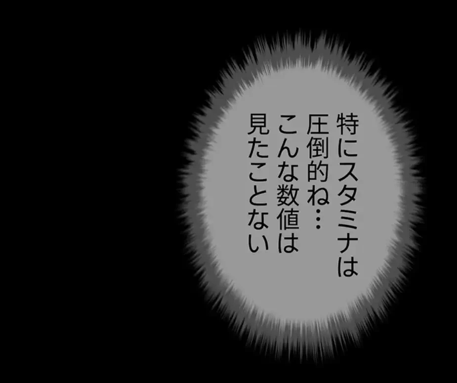 ザチートバッター 第75話 - 8