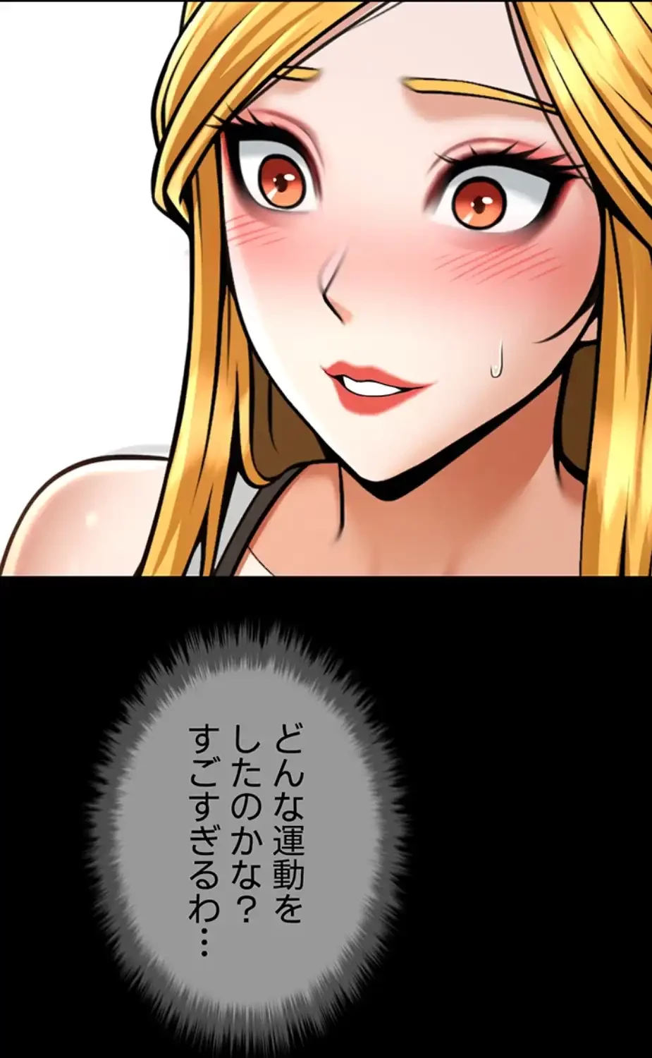 ザチートバッター 第75話 - 9