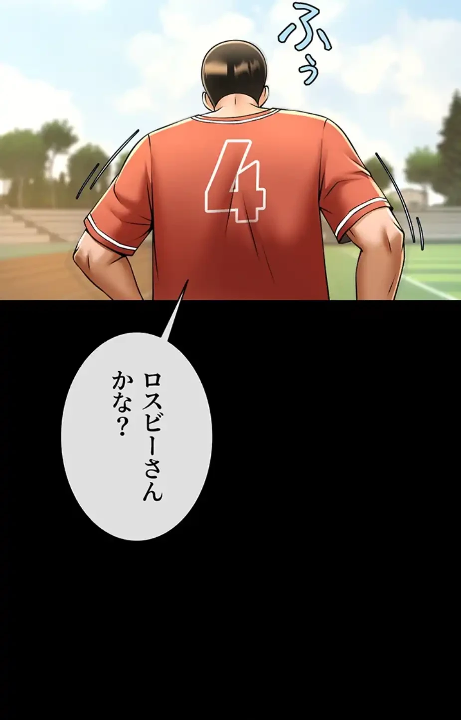 ザチートバッター 第75話 - 13