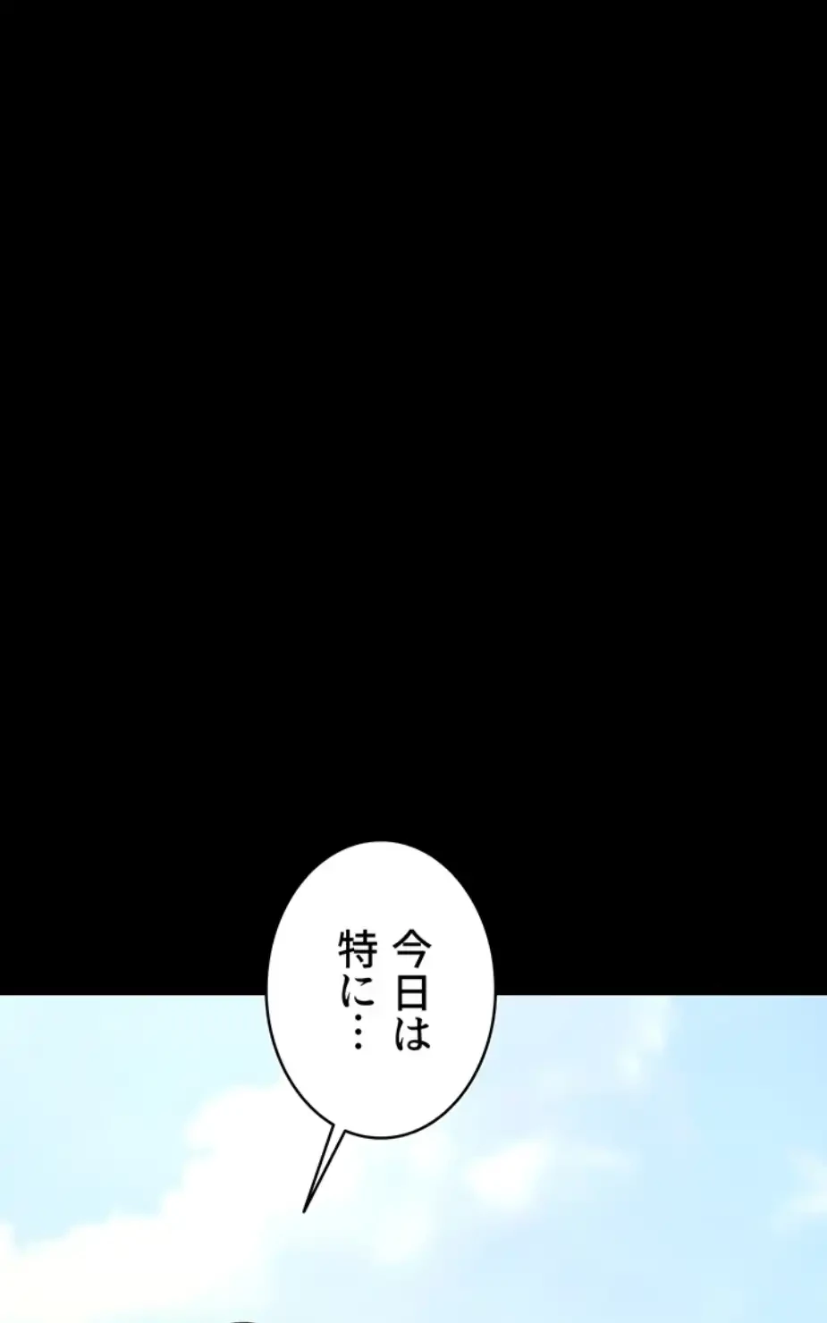 ザチートバッター 第75話 - 17
