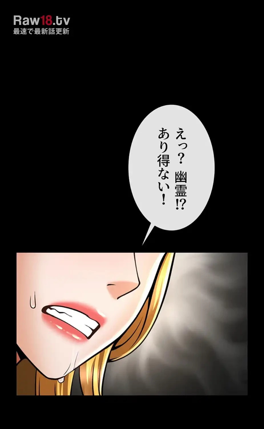 ザチートバッター 第75話 - 28