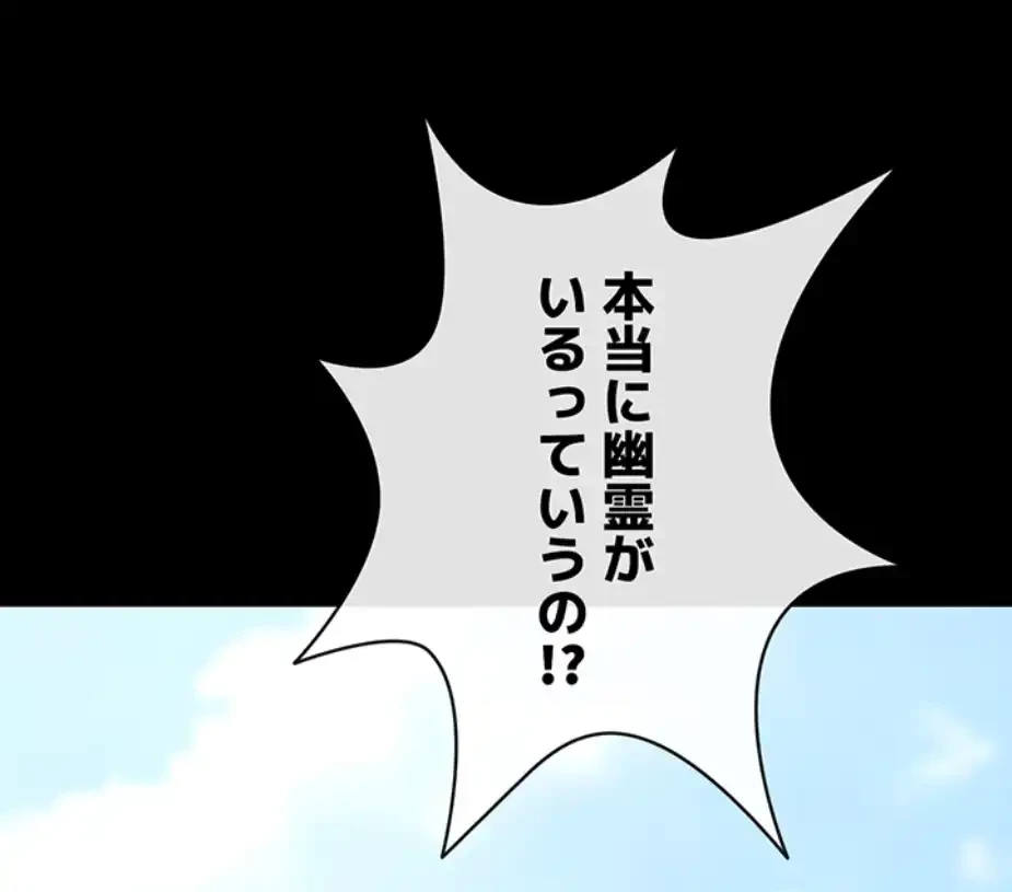 ザチートバッター 第75話 - 30