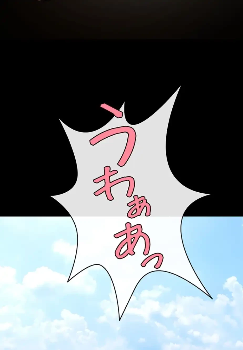 ザチートバッター 第75話 - 39