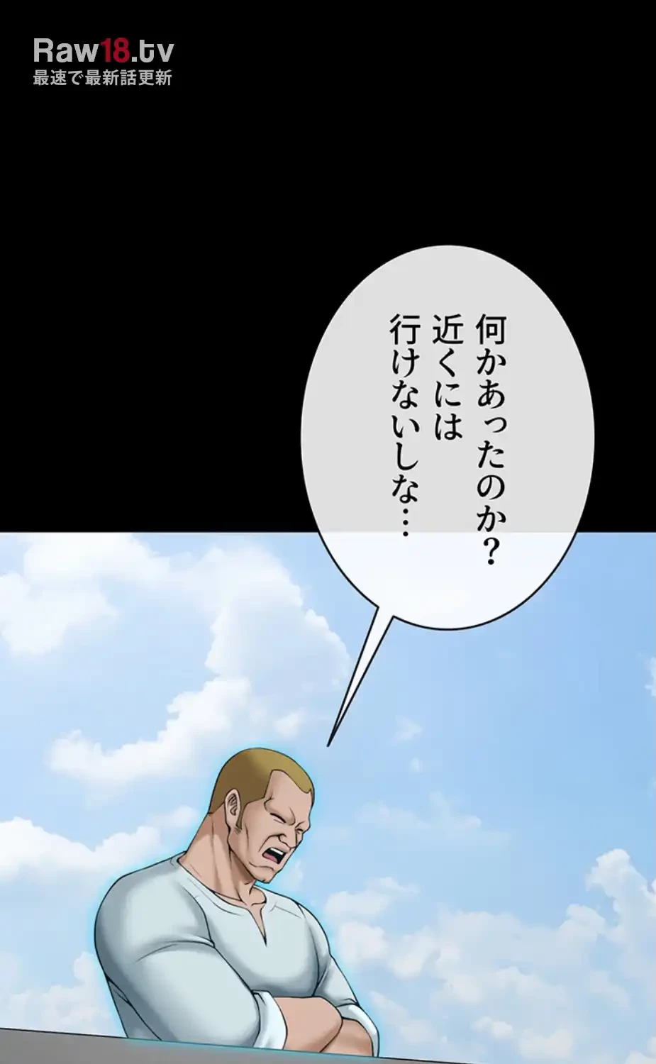 ザチートバッター 第75話 - 42