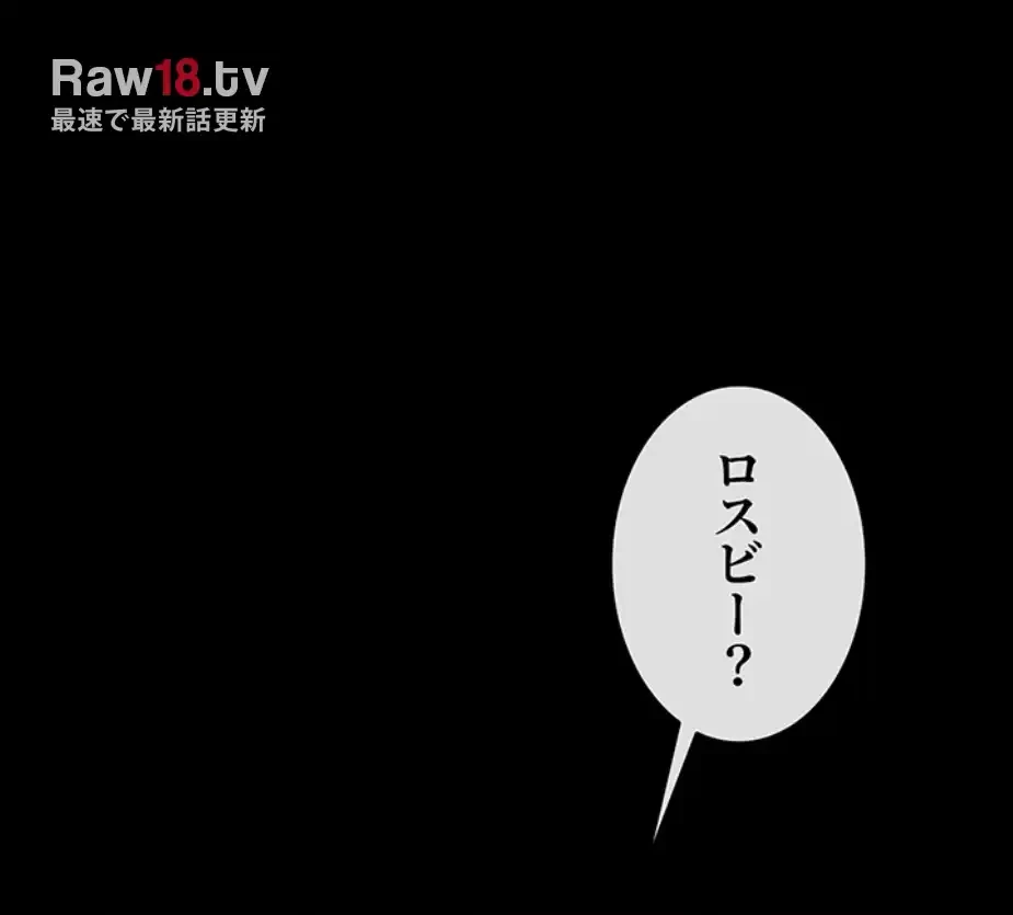 ザチートバッター 第75話 - 49