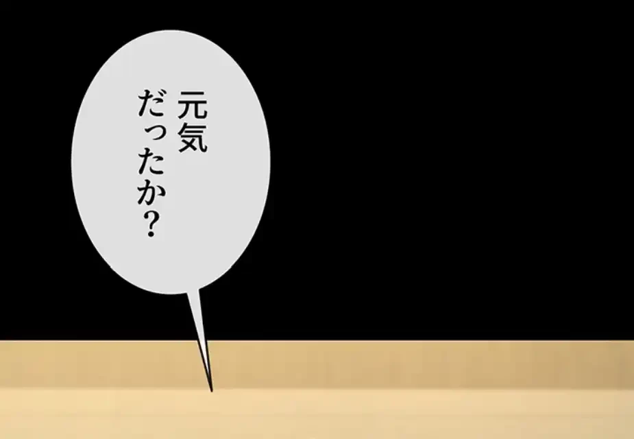 ザチートバッター 第75話 - 53