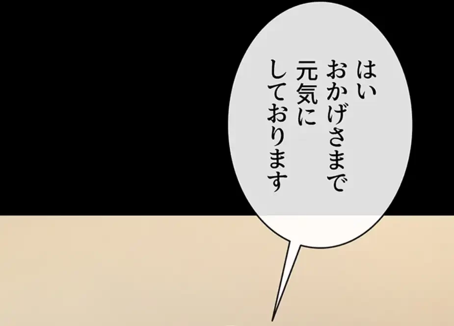ザチートバッター 第75話 - 55