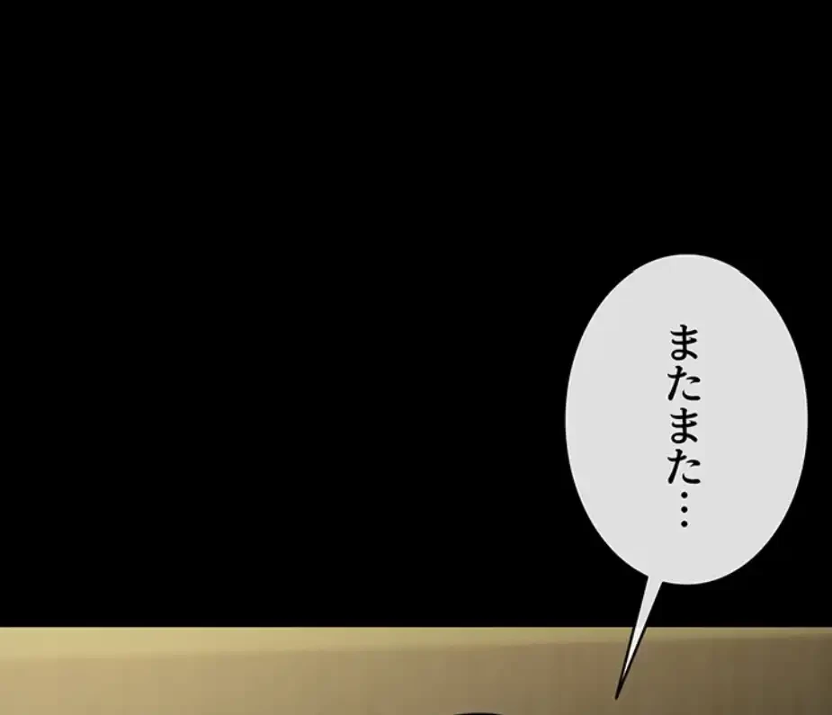 ザチートバッター 第75話 - 58