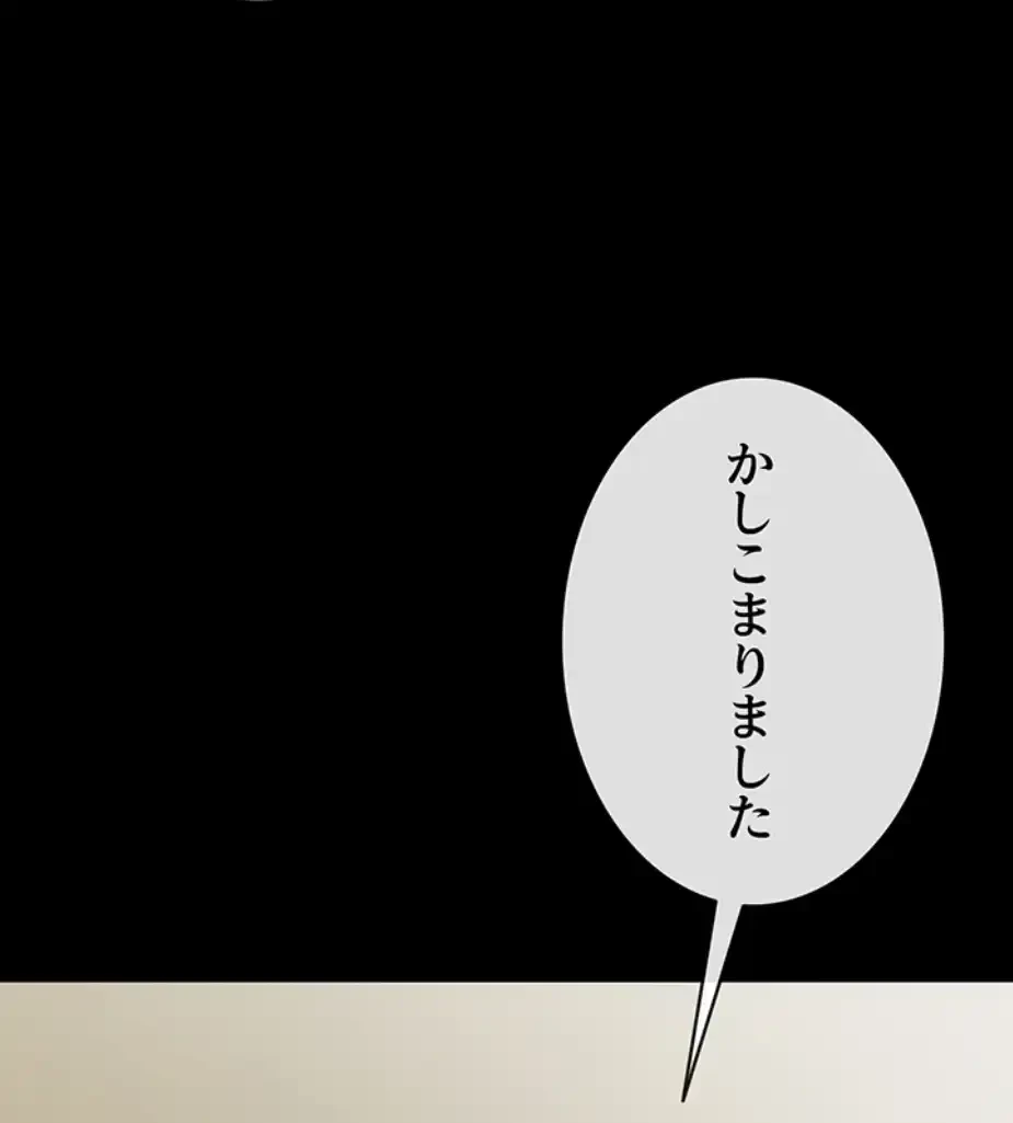 ザチートバッター 第75話 - 67