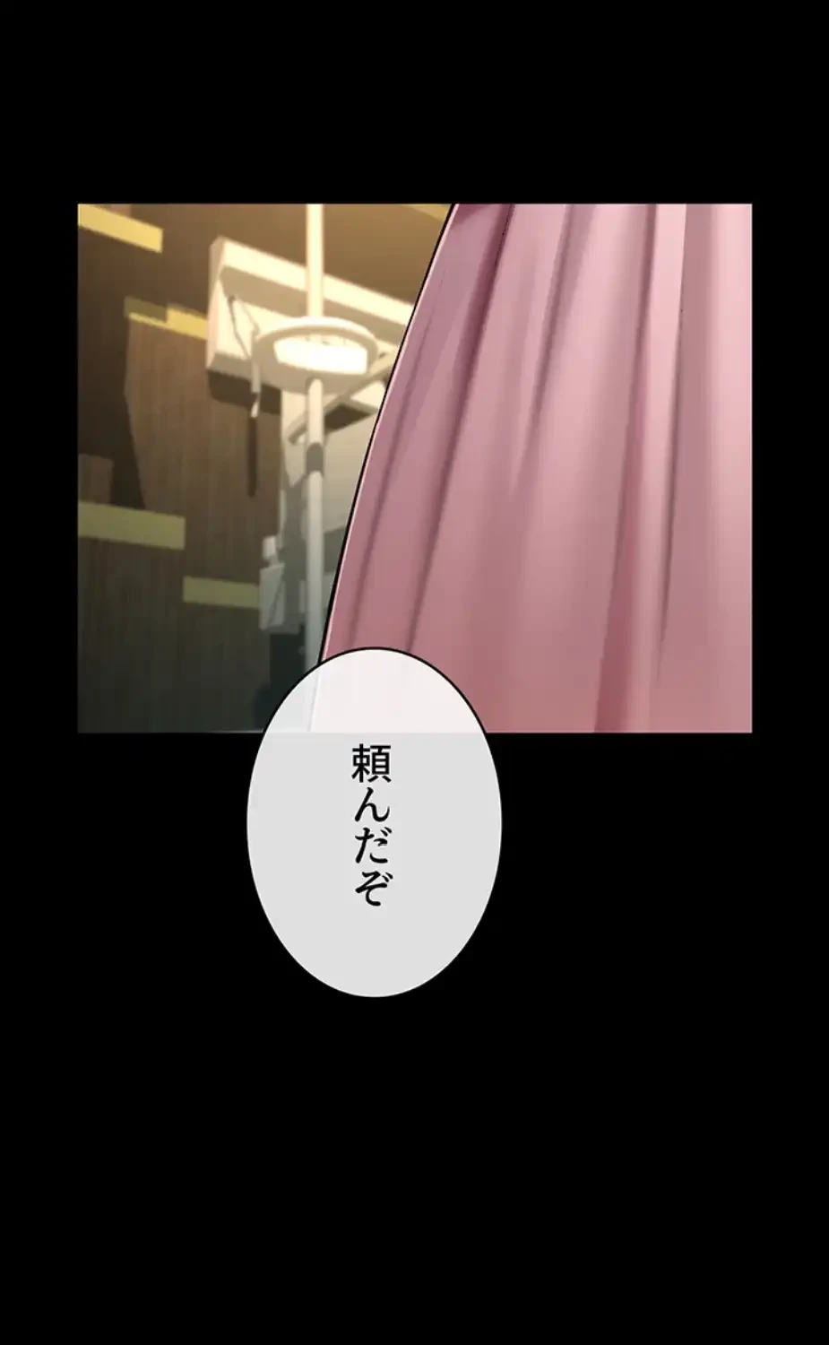 ザチートバッター 第75話 - 69