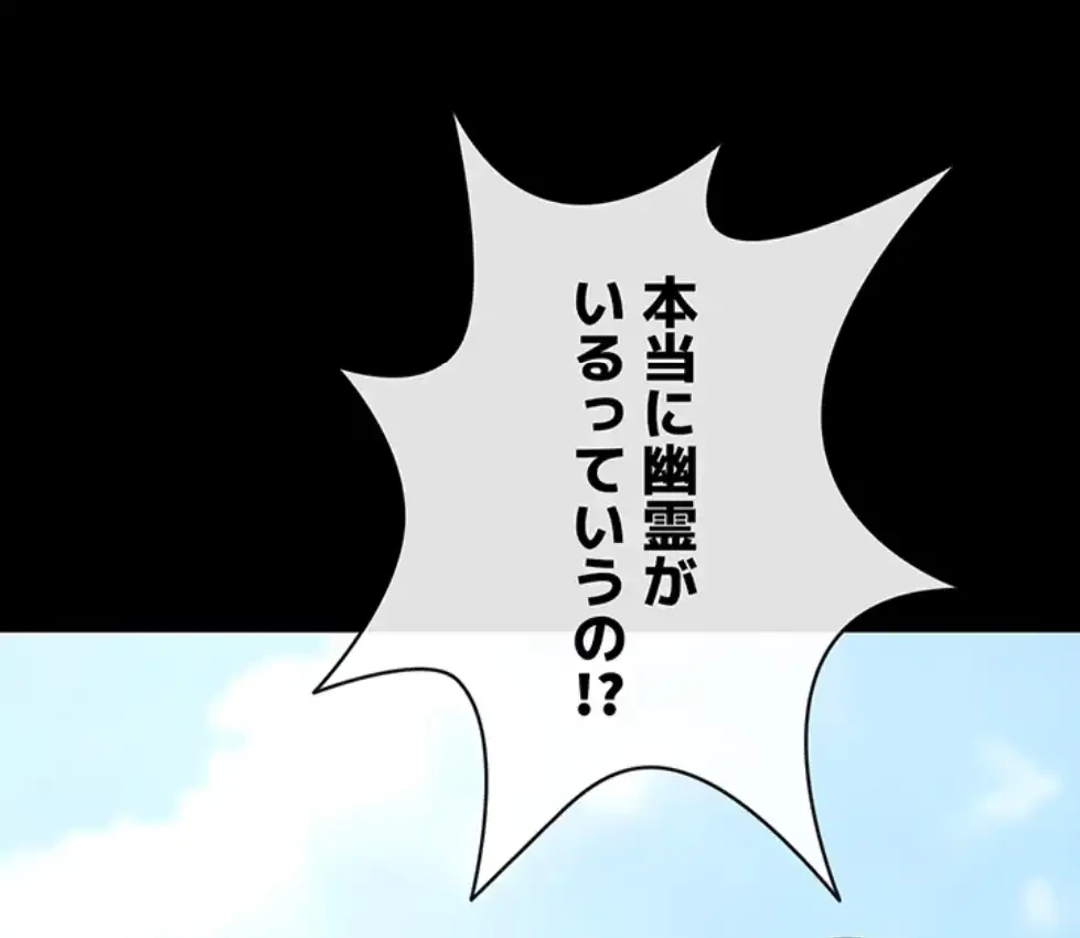 ザチートバッター 第76話 - 2