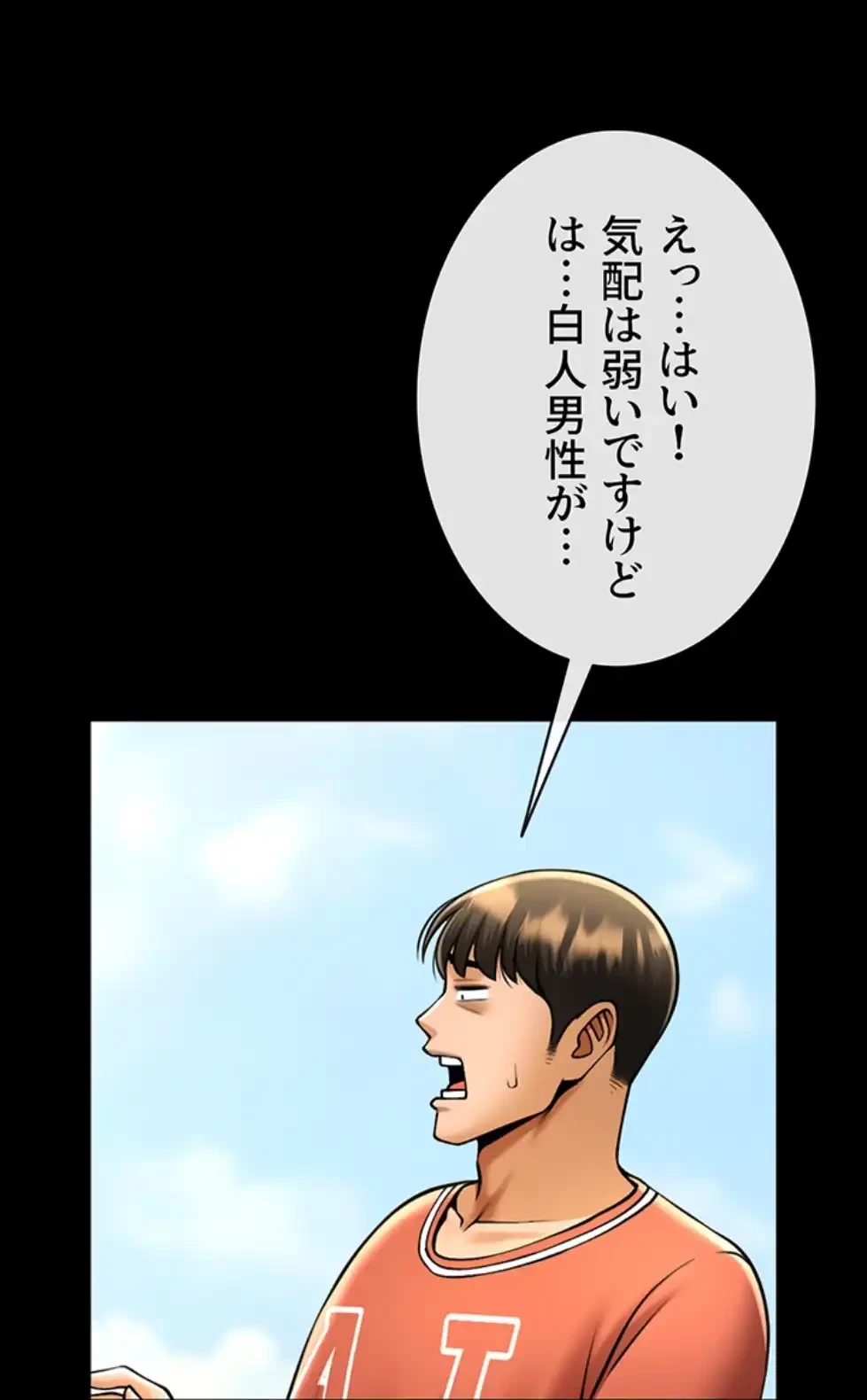 ザチートバッター 第76話 - 4