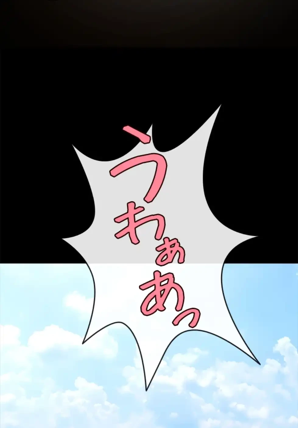 ザチートバッター 第76話 - 11