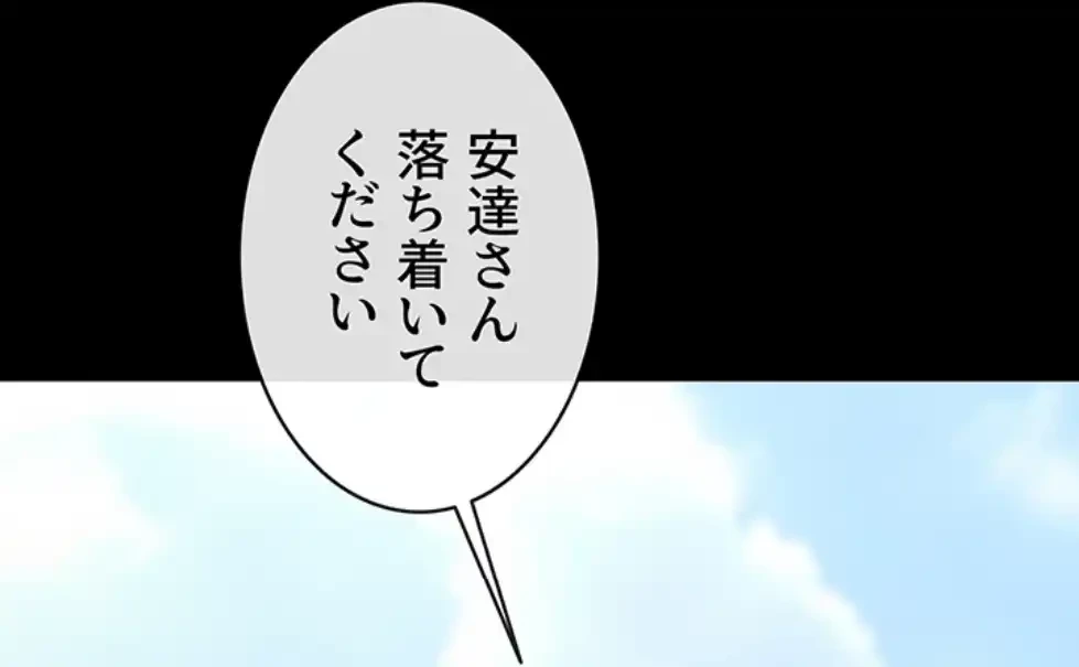 ザチートバッター 第76話 - 14