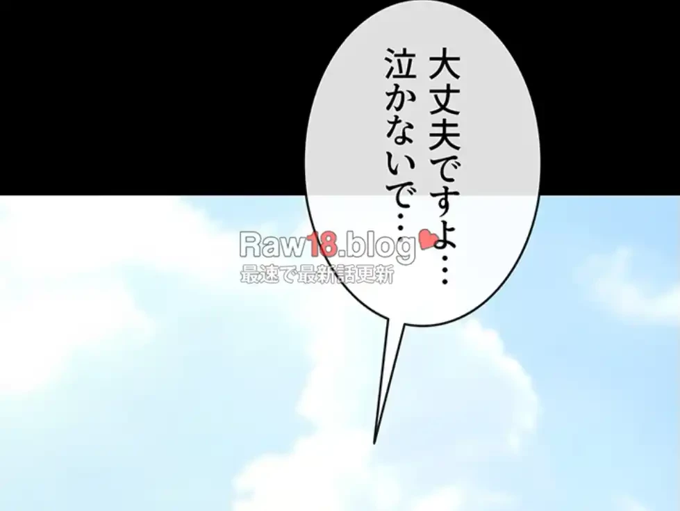ザチートバッター 第76話 - 19