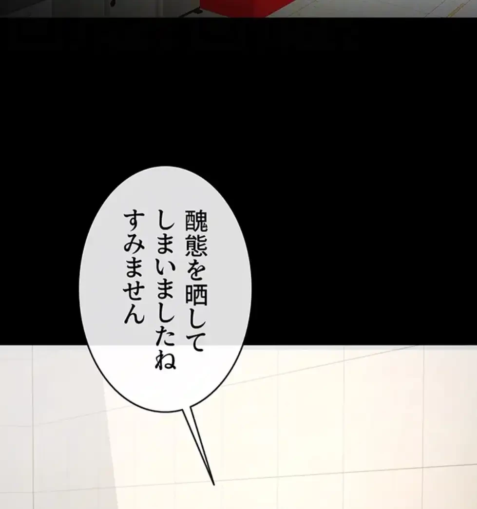 ザチートバッター 第76話 - 24