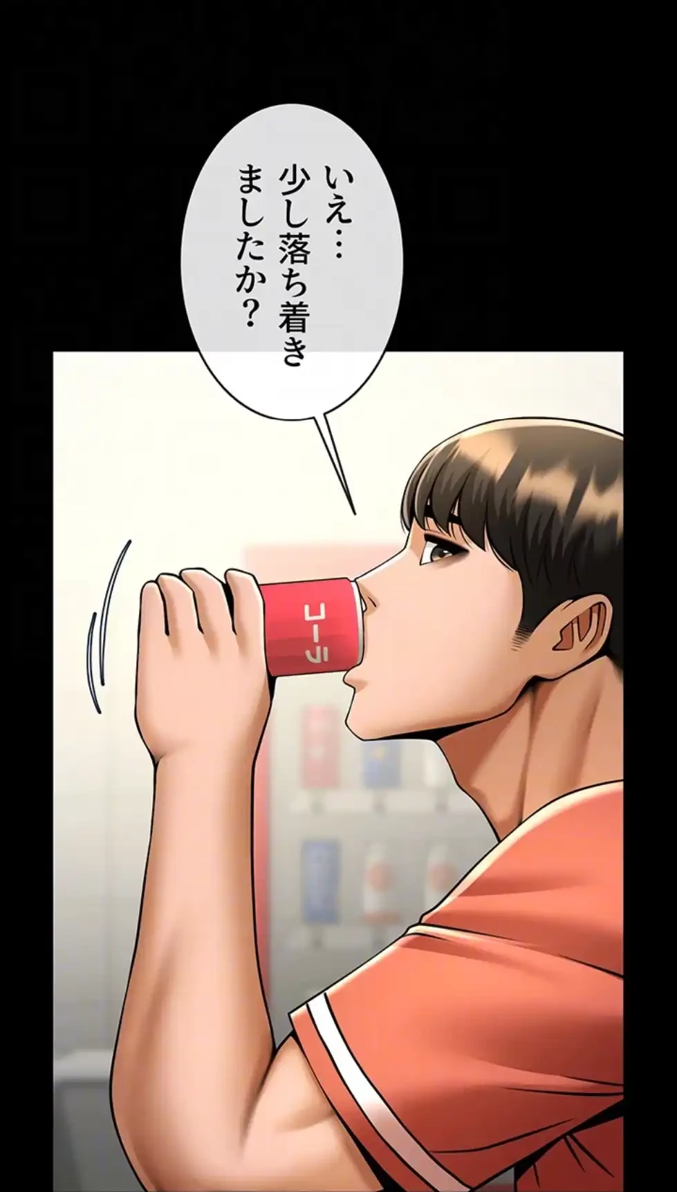 ザチートバッター 第76話 - 26