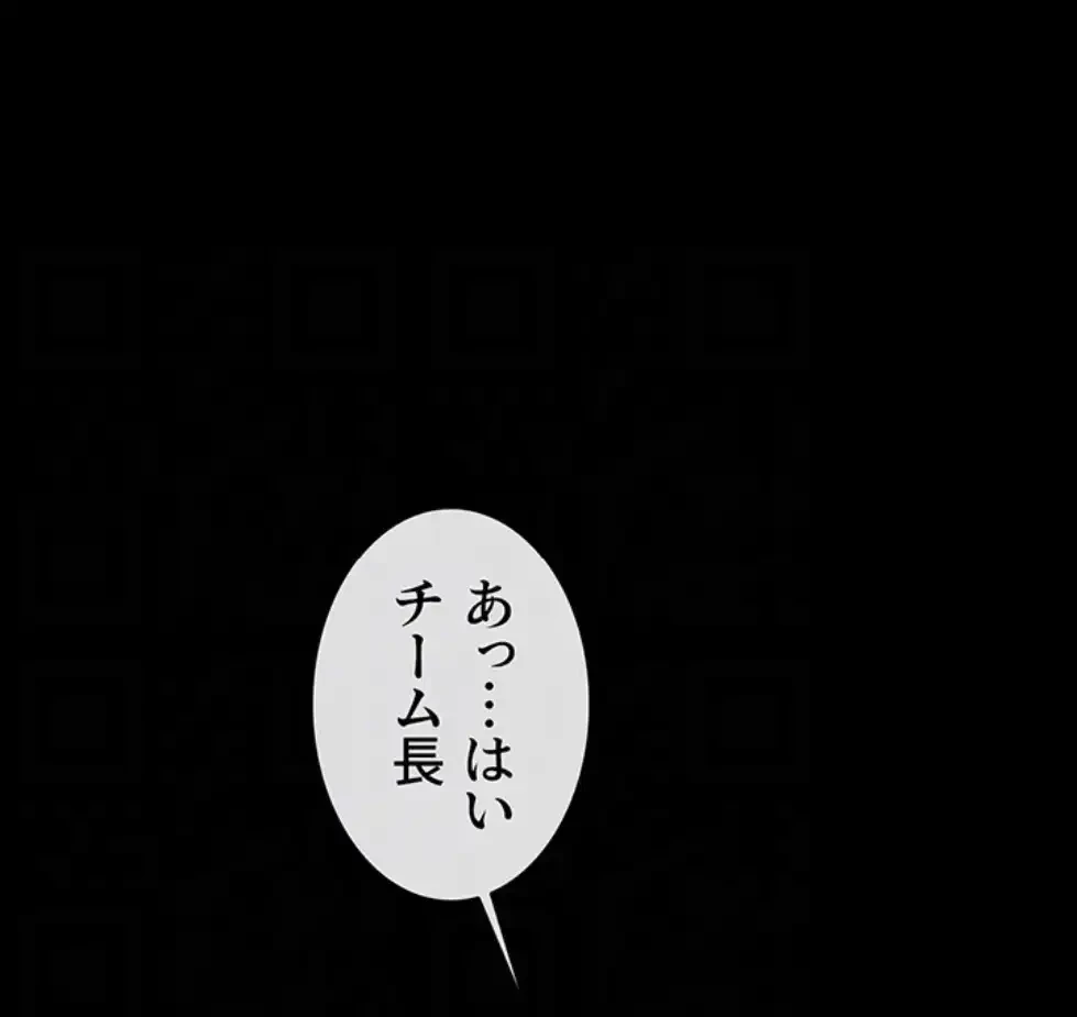 ザチートバッター 第76話 - 30