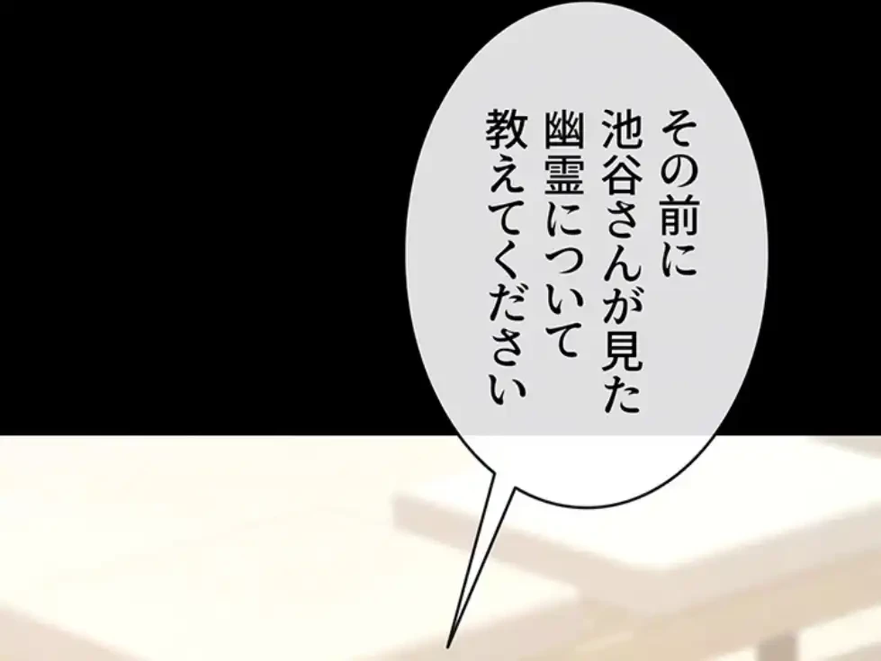 ザチートバッター 第76話 - 32