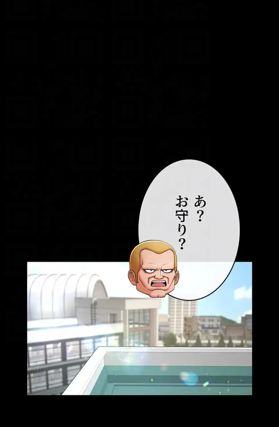 ザチートバッター 第76話 - 36