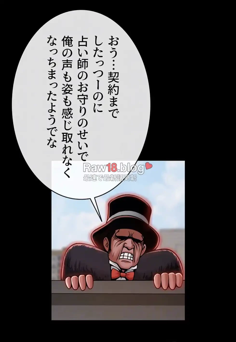 ザチートバッター 第76話 - 37