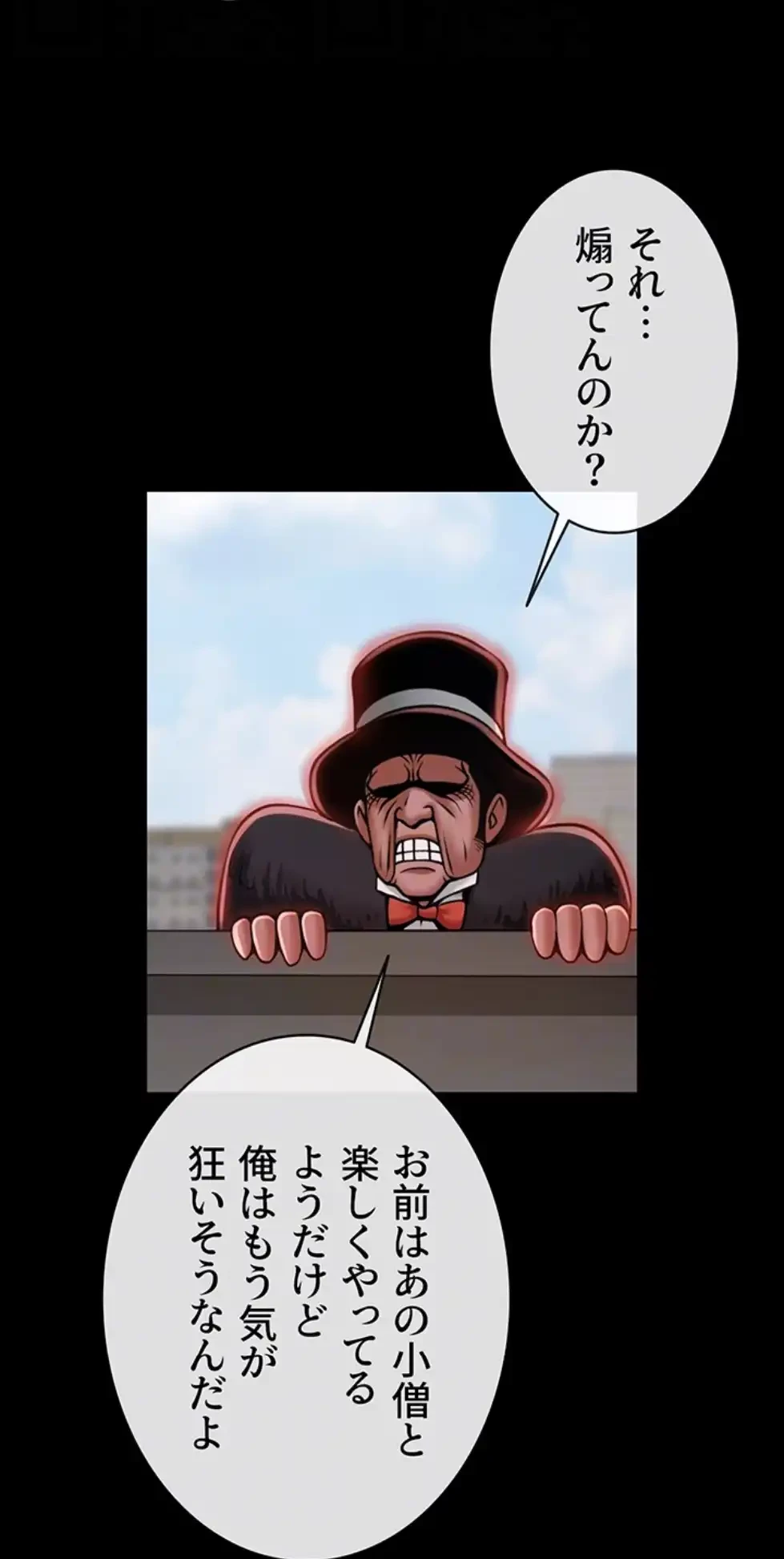 ザチートバッター 第76話 - 39