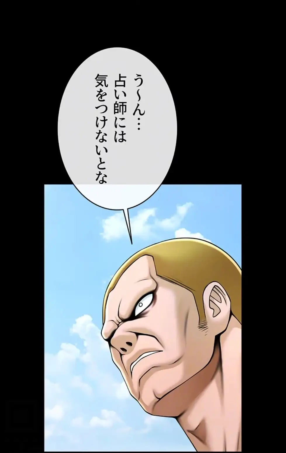 ザチートバッター 第76話 - 41