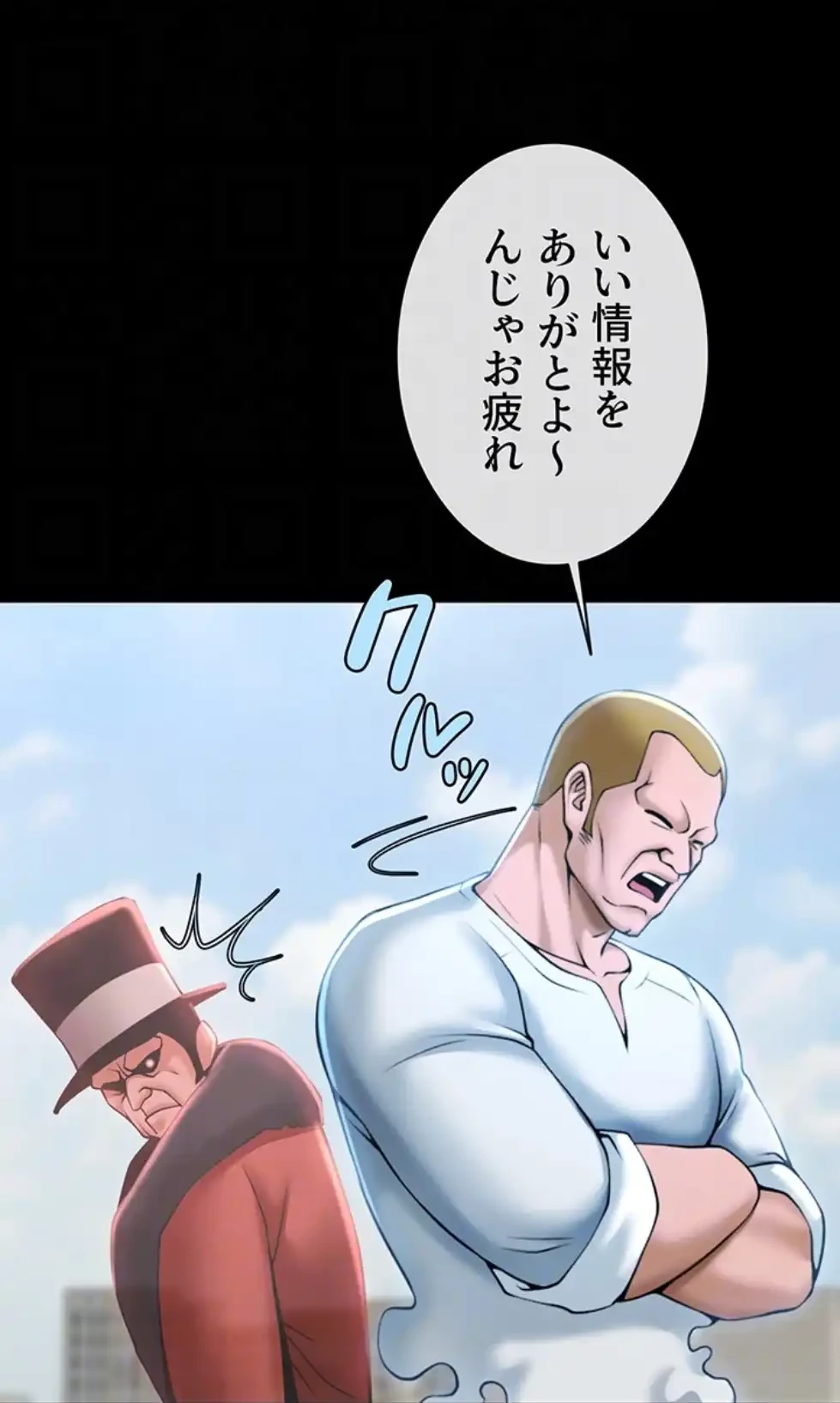 ザチートバッター 第76話 - 42