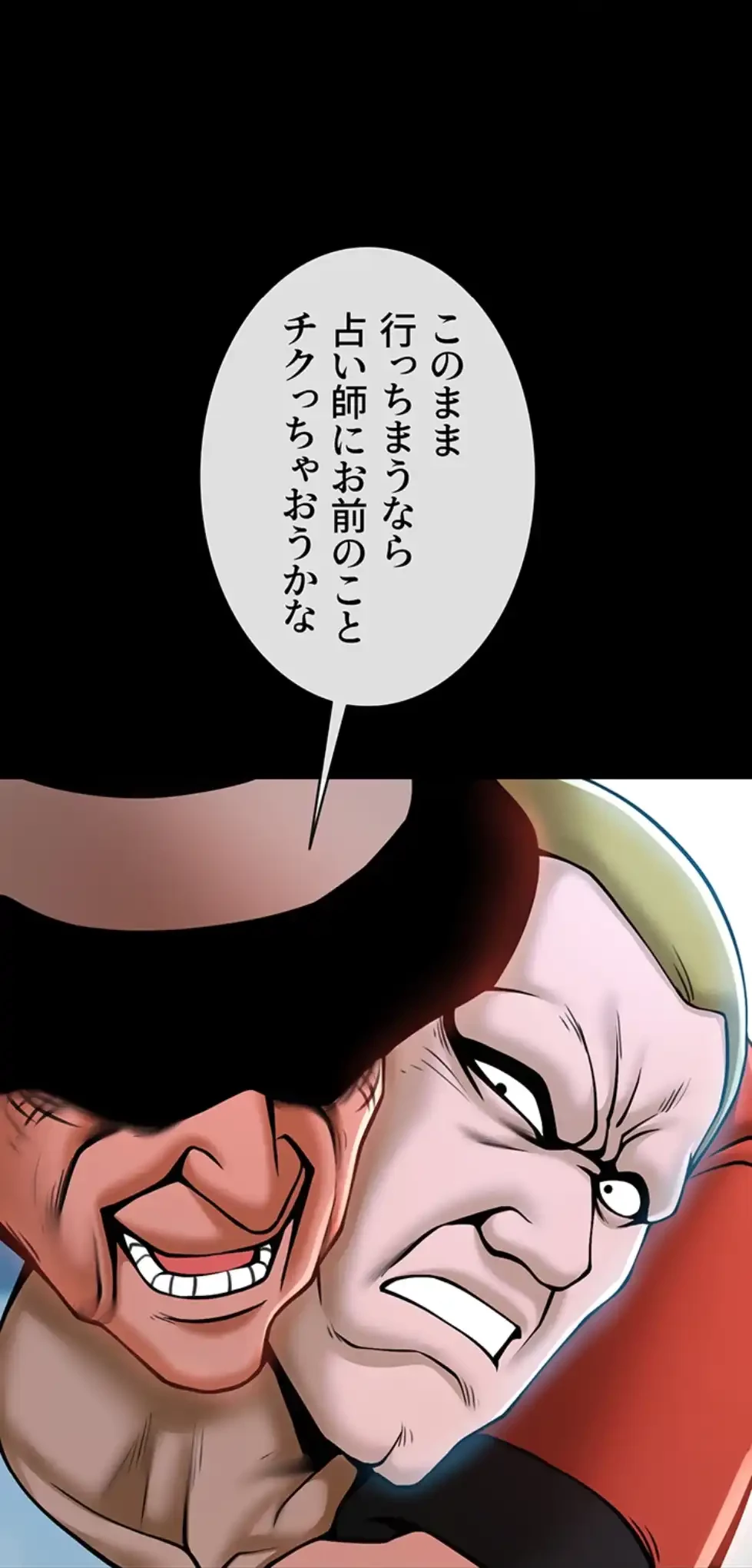 ザチートバッター 第76話 - 44