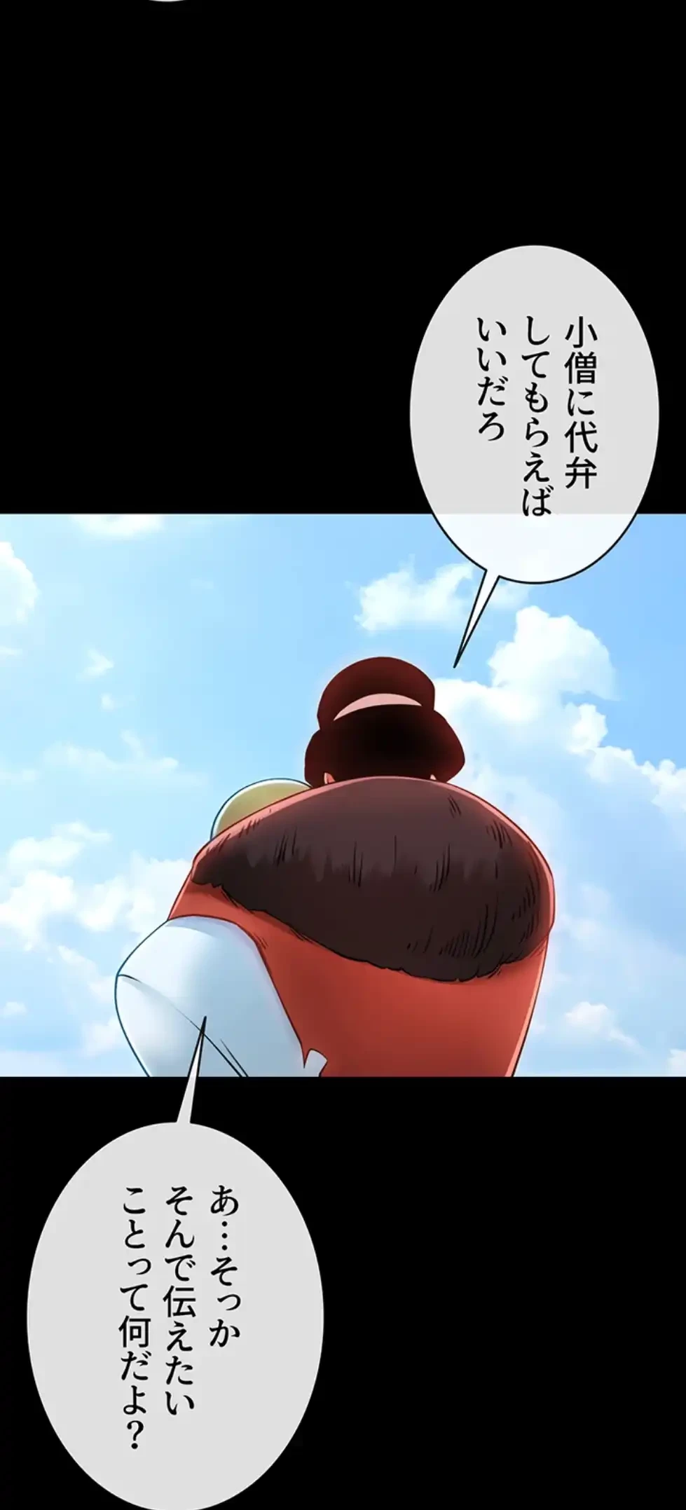 ザチートバッター 第76話 - 47