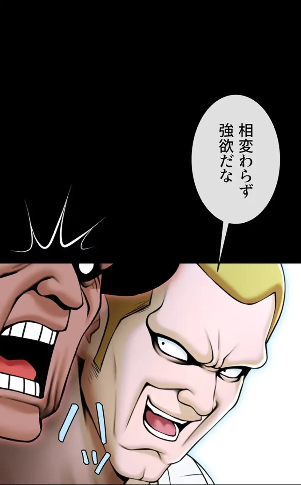 ザチートバッター 第76話 - 50