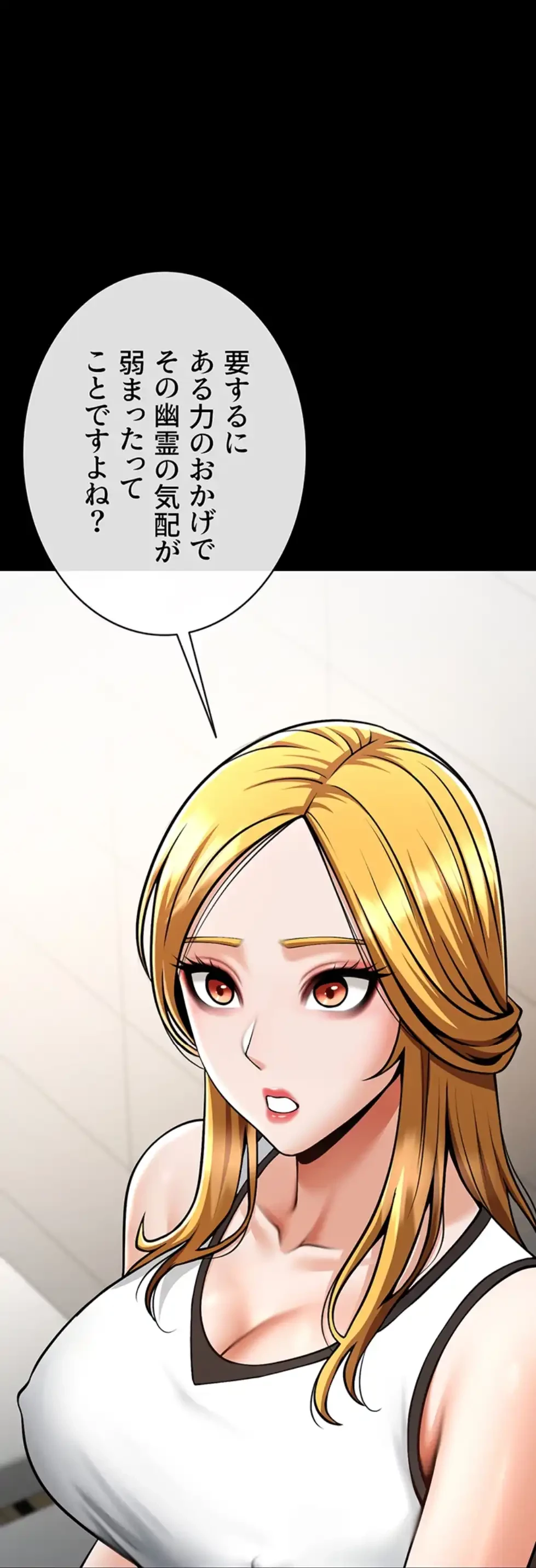 ザチートバッター 第76話 - 58