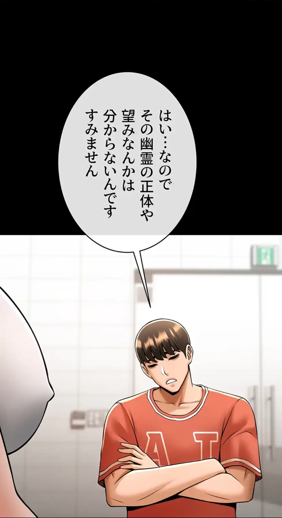 ザチートバッター 第76話 - 59