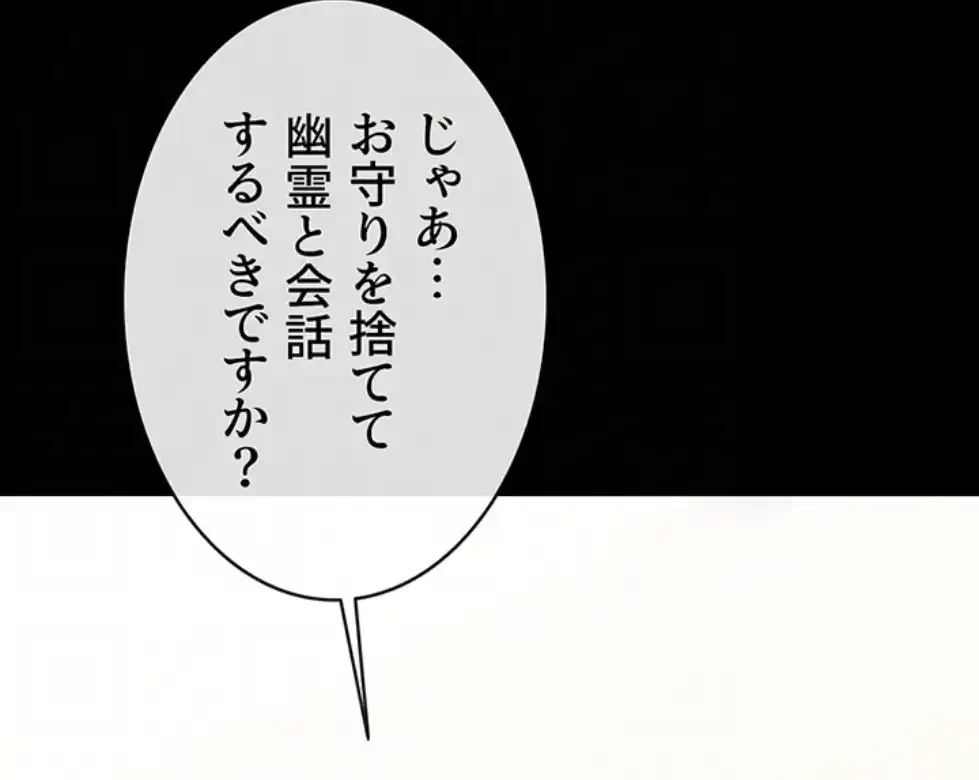 ザチートバッター 第76話 - 64