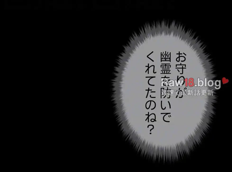 ザチートバッター 第76話 - 67