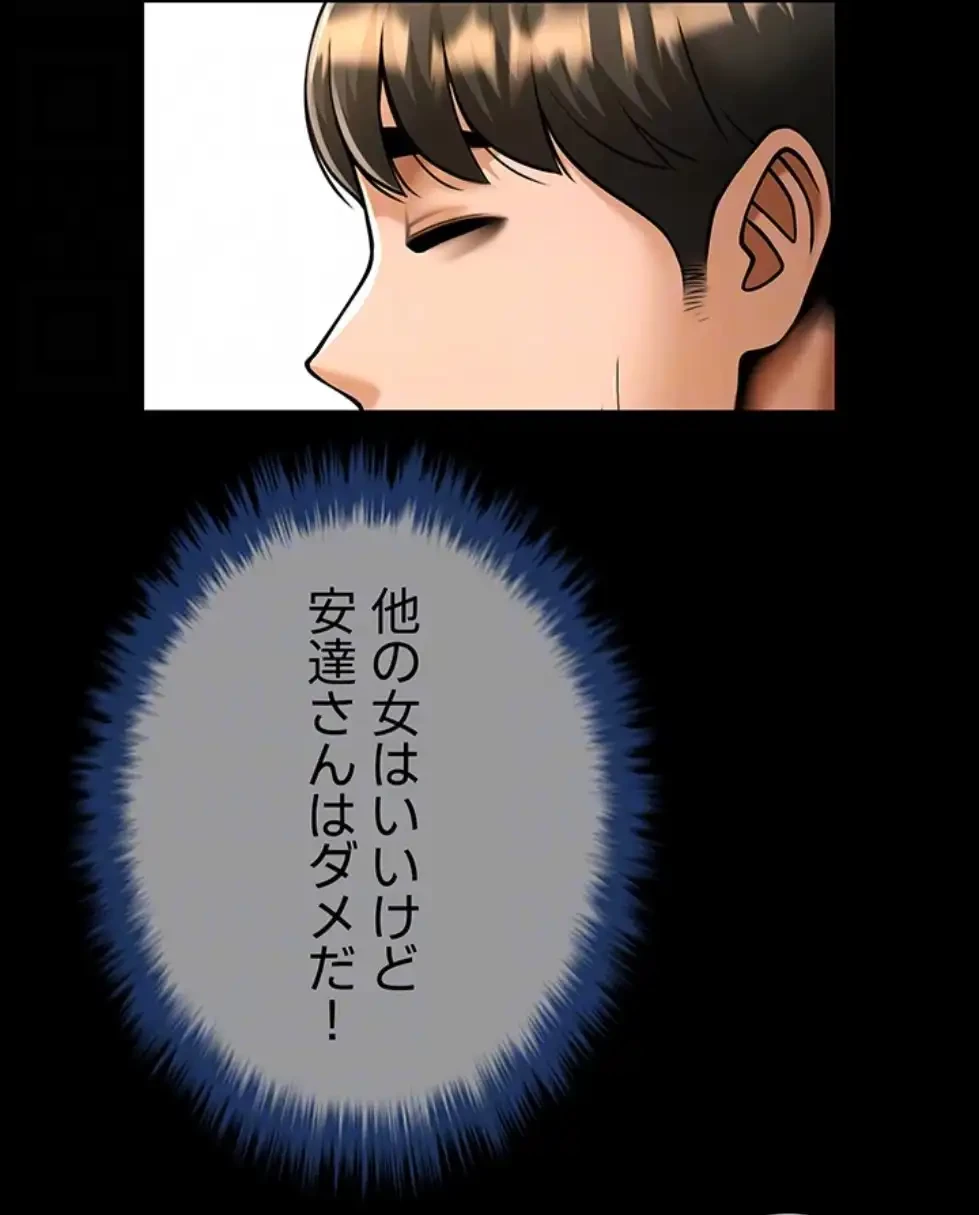 ザチートバッター 第76話 - 70