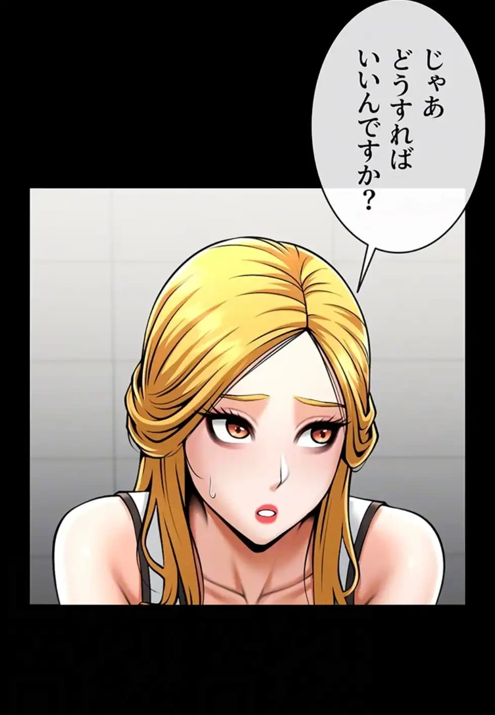 ザチートバッター 第76話 - 71