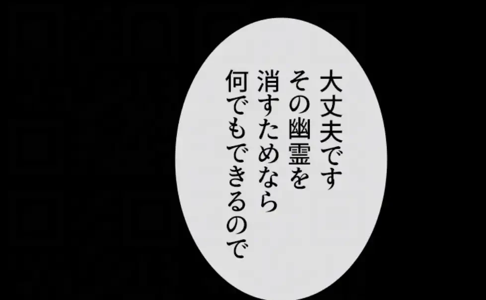 ザチートバッター 第76話 - 75