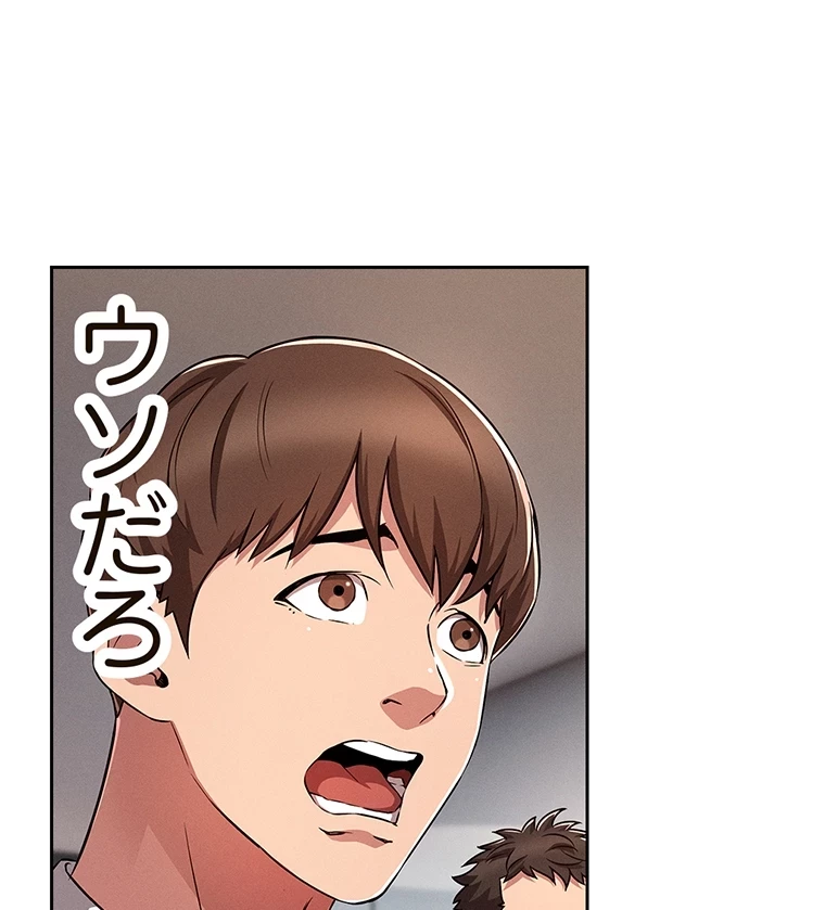 やり直し新卒は今度こそキミを救いたい!？ 第1話 - 6