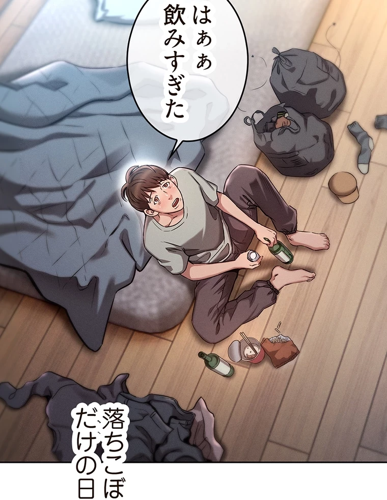 やり直し新卒は今度こそキミを救いたい!？ 第1話 - 31