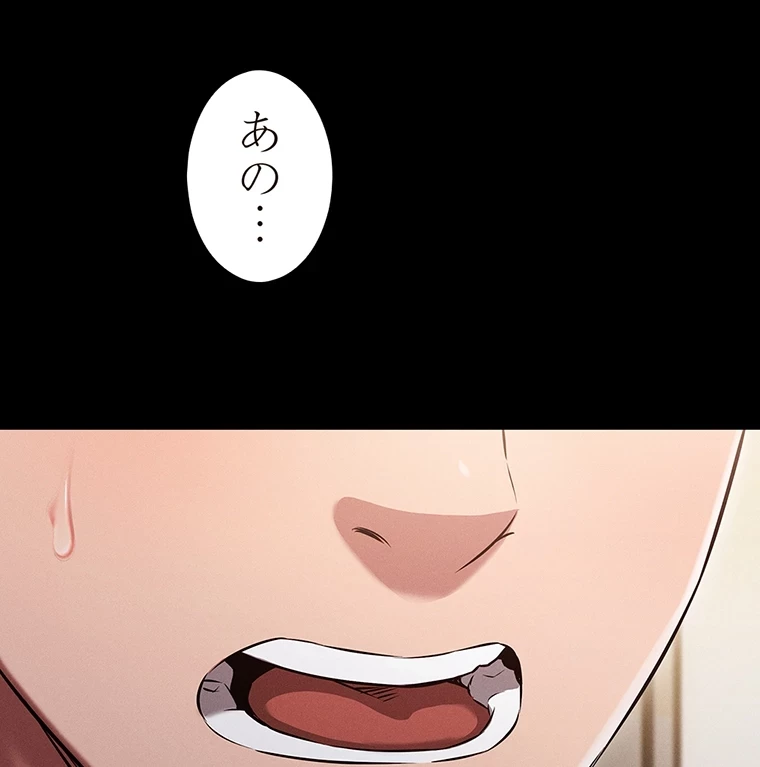 やり直し新卒は今度こそキミを救いたい!？ 第1話 - 51