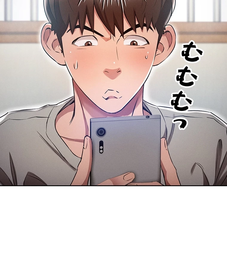 やり直し新卒は今度こそキミを救いたい!？ 第1話 - 79