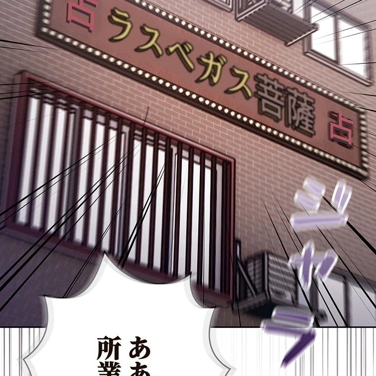 やり直し新卒は今度こそキミを救いたい!？ 第1話 - 82