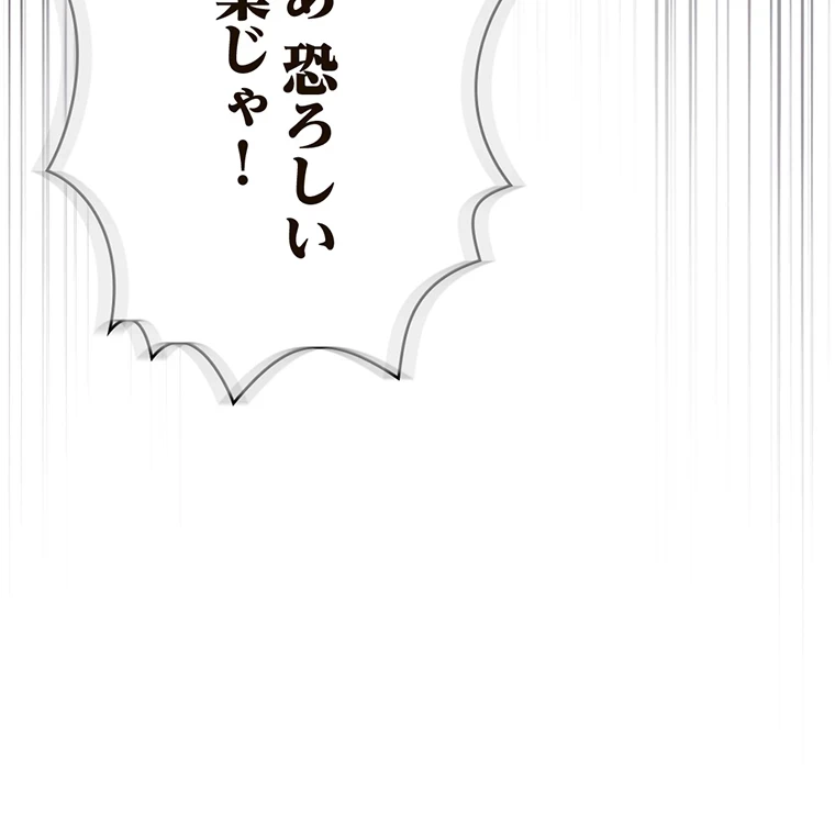 やり直し新卒は今度こそキミを救いたい!？ 第1話 - 83