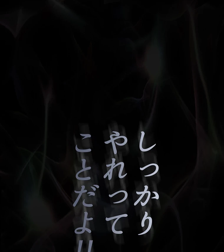 やり直し新卒は今度こそキミを救いたい!？ 第1話 - 106