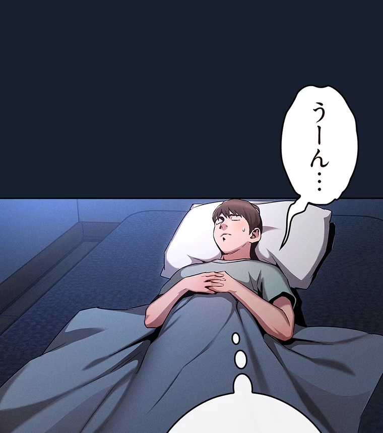 やり直し新卒は今度こそキミを救いたい!？ 第1話 - 110