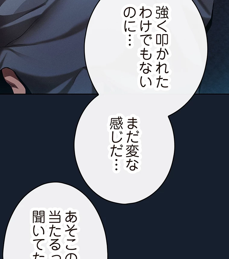 やり直し新卒は今度こそキミを救いたい!？ 第1話 - 111